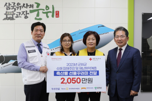 대한적십자사 대구광역시지사, 군위군 재난취약계층 축산물 선물 꾸러미 지원