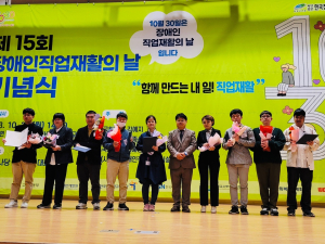 의성군, 장애인직업재활 근로 체험수기 ‘우수상’