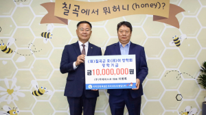 이병록 국제피스코 대표, 칠곡 호이장학금 기탁