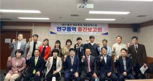 대구 동구의회, 대표축제 개발정책수립 연구용역 중간 보고회