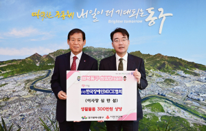 (사)한국장애인마이스협회, 저소득가구 후원물품 기탁