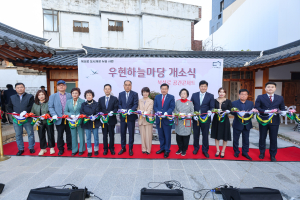 대구 중구, 우현하늘마당 개소