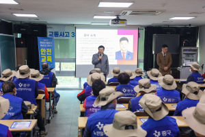 대구 중구, ‘찾아가는 어르신 교통안전 교육’ 실시