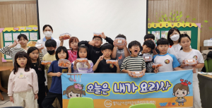영덕군 어린이급식센터 ‘오늘은 내가 요리사’