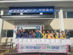 울진군 온정면 지역사회보장협의체, 마음 담은 김치 반찬 나눔