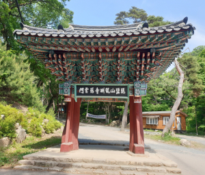 달성군, 국가지정문화재 된 ‘달성 용연사 자운문’