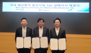 포스코이앤씨, 해상풍력 전용 선박 확보로 해상풍력발전사업 건설에 성큼