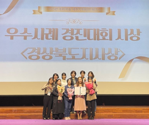고령군, 우리마을예쁜치매쉼터 우수사례 경진대회 도지사 표창