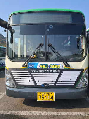 구미시, 도로 위 움직이는 공기청정기 운행