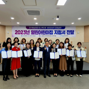 믿고 맡기는 안심보육환경…포항시, 열린어린이집 추가 지정