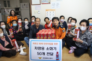 포항북부소방서, 어르신 소방안전 3GO 프로젝트 실시