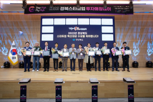 경북도, 성장 잠재력 보유 ‘우수 벤처’ 선정