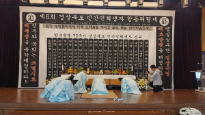 한국전쟁 전후 민간인 희생자 경북합동위령제 개최