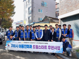구미제일로타리클럽, 아동 학습공간 지원