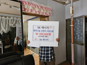 울진 북면, 따뜻한 겨울나기 ‘사랑의 난방유’ 지원