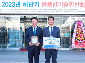 울진군 물관리 잘했다…전국 최우수기관에