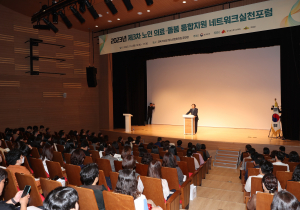 의성군, 노인 의료ㆍ돌봄 지원 네트워크 실천포럼