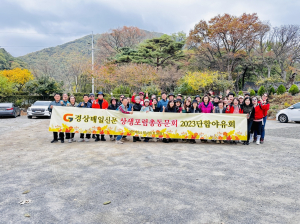 경상매일 상생포럼 총동문회, 화합과 소통 이뤘다