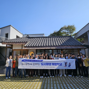 김천ㆍ도시재생지원센터, 도시재생 체험학교ㆍ황금 시민 문화의 날 개최