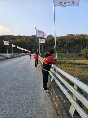 김천시 구성면, 산불 조심 가로기 게양