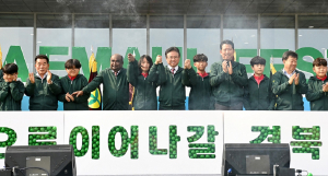 ‘새마을운동 중심 경북’ 지방시대 선도