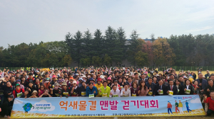 달서구, '억새물결 맨발걷기대회' 성료