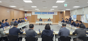 포항시 북구청, 북구청, 산불ㆍ동절기 대응 읍면동장 논의
