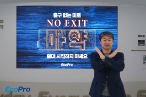 송호준 에코프로 대표 마약근절 캠페인 동참