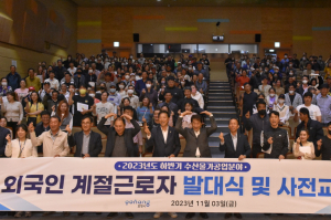 외국인계절근로자 333명, 포항 어촌 일손 돕는다