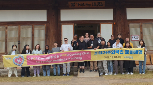 포항시, 외국인 대상 ‘문화체험의 날’ 성료