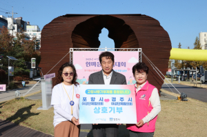 포항시-경주시, 여성지도자 교류 활성화
