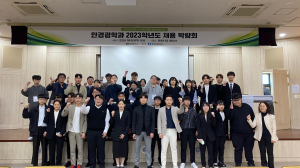 선린대 안경광학과, 채용박람회 개최