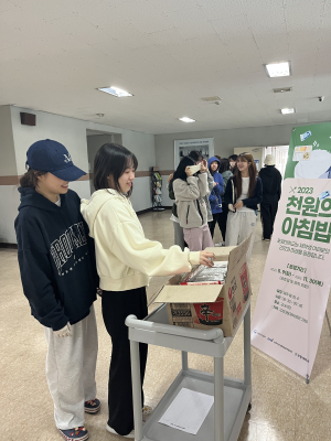 포항대, 천원의 아침밥 제공 행사