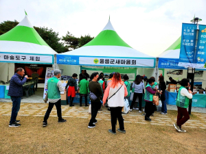 제1회 새마을페스티벌, 울릉새마을가족 참가