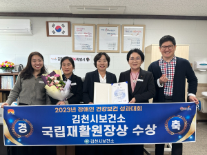 김천시, 장애인 건강보건관리 사업 성과