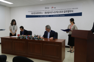 대구콘서트하우스-홍콩필하모닉오케스트라 업무협약 체결