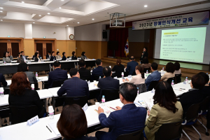 대구 동구, 장애 인식개선 교육 실시
