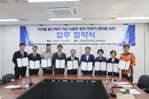 에스포항병원, 뇌졸중 환자 전주기 관리