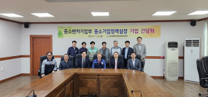 중기부 중소기업정책실장 대구방문…기업 애로 청취