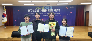 달성군청소년센터, 청소년자원봉사 최우수 터전 선정