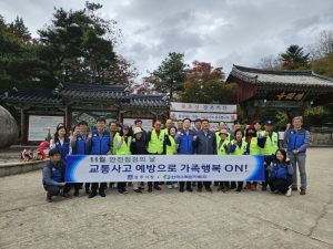 한수원, 경주시와 안전점검의 날…교통사고 예방수칙 홍보 등 행사