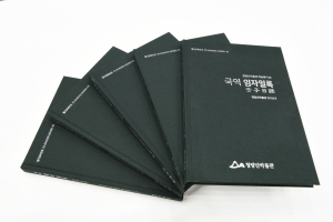 봉화 청량산박물관, ‘임자일록’ 국역서 발간