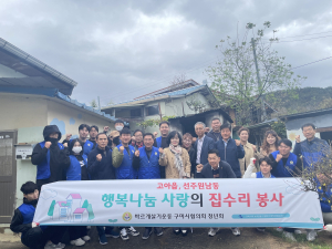 바르게살기운동구미시청년회, 취약층 집수리