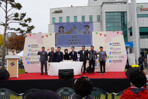 경북TP, 금호 삼삼오오 이웃대잔치 성료