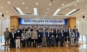 경북도, 외국인 유학생 1만명 유치 프로젝트 시동