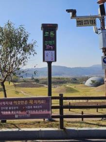 의성군, 미세먼지 신호등 5곳 추가 설치