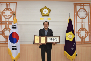 경산시의회 박순득 의장, ‘제16회 대한민국 자치대상’ 수상