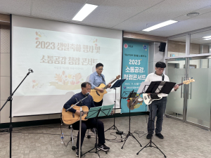 경북교육청정보센터, 소통공감 청렴콘서트 개최