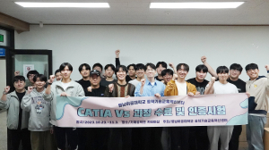 영남이공대, 카티아 국제인증시험 18명 합격