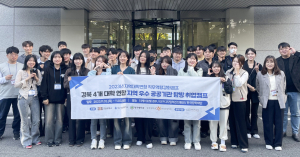대구가톨릭대, 지역대학연합 직무역량강화캠프 개최